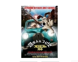 드림웍스 무비잉글리쉬 [ 월레스와 그로밋 - 거대 토끼의 저주 (Wallace & Gromit: The Curse Of The Were-Rabbit  ] 미디어잉글리쉬프로화환    	