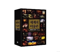 세계의 미술관 : 세계 명화 BEST 100 (World Museum 5 DVD SET)   