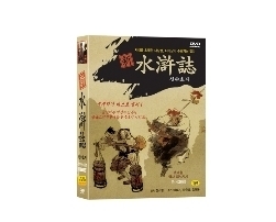 신수호지 43부작 정통무협시리즈 10 DVD SET (新 水滸誌)   