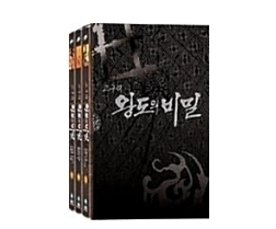  [DVD] 고구려 왕도의 비밀 (광복 50주년 기념 SBS 다큐멘터리)  