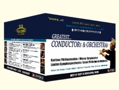 ＊세계적인 지휘자 오케스트라 라이브공연 실황 20종 DVD (Geatest Conductors & Orchestras 20 DVD SET) 