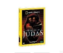 [내셔널지오그래픽] 유다의 복음서 (The Gaspel of Judas DVD) 