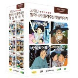 한국전래동화 - 할머니가 들려주신 옛날 이야기 은비까비의 옛날옛적에 전편 박스 세트 26 Episodes