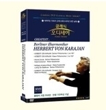 [기획자켓] 불멸의 헤르베르트 폰 카라얀 5종 (Herbert Von Karajan : Berliner Philharmoniker DVD) 
